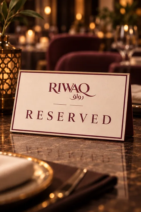 لافتة كريمية من رواق بإطار عنّابي مكتوب عليها RESERVED على طاولة مُعدّة